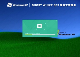老机专用ghost xp系统纯净版镜像(免激活安装)