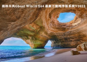 雨林木风Ghost Win10 X64 最新万能纯净版系统V2023